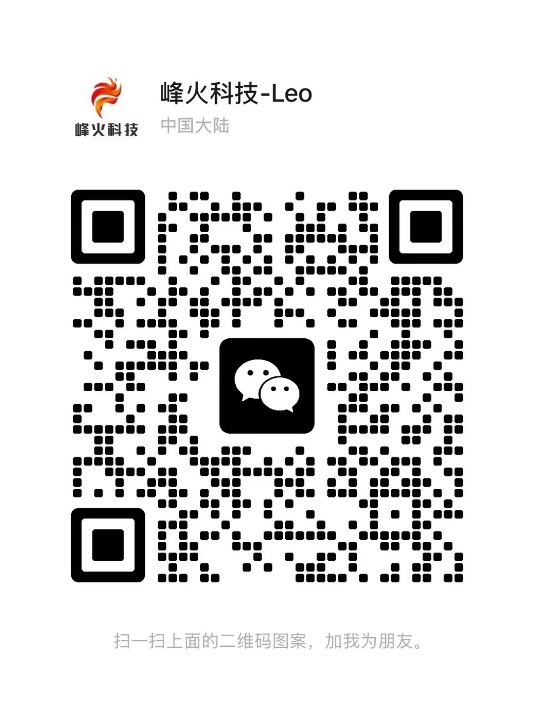 企业微信二维码